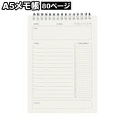 メモ帳 A5 80ページ スケジュール帳 ノート タスク タイムテーブル 社会人 仕事用 管理 文房具 ビジネス ミニ デスク シンプル 備忘録 便利 文具