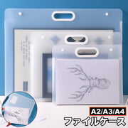 ファイルケース クリアケース A2 A3 A4 バッグ型 横型 持ち手付き ボタン 絵画 美術 持ち運び 収納 無地 シンプル 文具 事務用品