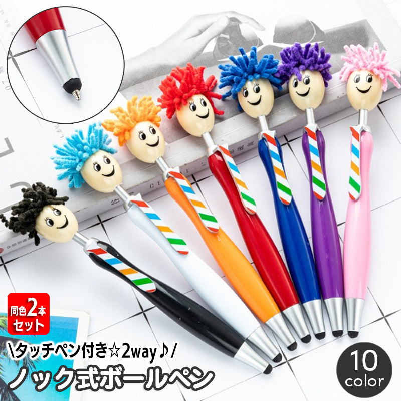 ボールペン タッチペン 2way 2本セット 1.0mm 文房具 事務用品 クリップ付き スタイラスペン ノック式 顔 フェイス ユニーク おしゃれ かわいい ギフト プレゼント ステーショナリー 筆記用具 スマホ タブレット
