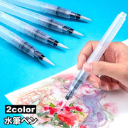 水筆ペン ウォーターブラシ 単品 絵筆 画筆 丸筆 画材 文具 水彩画 スケッチ 水書 絵画 多目的