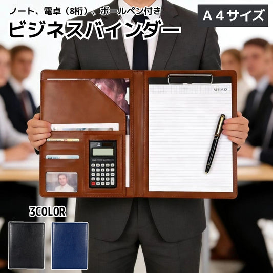 ビジネスバインダー クリップボード ポケット付きバインダー A4 電卓 8桁 商品画像