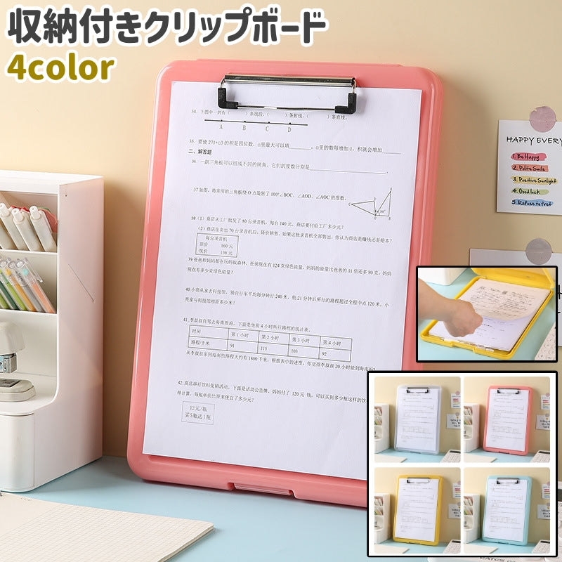 クリップボード クリップファイル 縦型 収納付き 透明 青 ピンク 黄色 シンプル A4用紙 コピー用紙 紙 書類 プリント ペン 収納 保管 オフィス ビジネス 学校