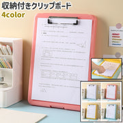 クリップボード クリップファイル 縦型 収納付き 透明 青 ピンク 黄色 シンプル A4用紙 コピー用紙 紙 書類 プリント ペン 収納 保管 オフィス ビジネス 学校