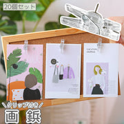 クリップ付き画鋲 20個セット プッシュピン コルクボード 写真 メモ ポストカード 伝言 掲示 ディスプレイ 学校 オフィス 一体型 透明 クリア おしゃれ
