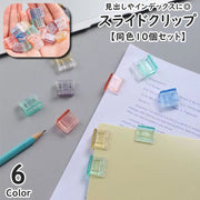 クリップ 同色10個セット スライドクリップ プッシュクリップ コーナークリップ 文房具 文具 書類クリップ メモクリップ プリント 書類整理 オフィス 事務用品 見出し 保管 整理整頓 シンプル 便利 かわいい