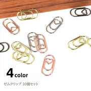 ゼムクリップ 10個セット 文具 文房具 ハート キュート デザインクリップ ペーパークリップ メタルカラー かわいい おしゃれ 学生 女子 女性 大人女子 事務用品