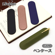 ペンケース 1本用 ペン差し 筆箱 ふでばこ ペンホルダー 文房具 日用品雑貨 筆記具 文具 持ち運び レザー調 学生 ビジネス