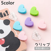 クリップ 5個セット ペーパークリップ メモクリップ 紙挟み 袋留め ハート おしゃれ かわいい 文房具 挟む オフィス キュート 雑貨 学校 書類