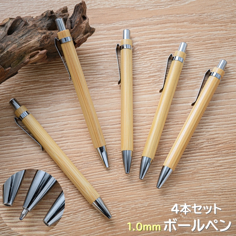 ボールペン 4本セット 1.0mm 文具 筆記用具 ペン 事務用品 ステーショナリー 持ち運び クリップ付き おしゃれ 贈り物 プレゼント ワンプッシュ式