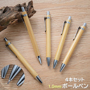 ボールペン 4本セット 1.0mm 文具 筆記用具 ペン 事務用品 ステーショナリー 持ち運び クリップ付き おしゃれ 贈り物 プレゼント ワンプッシュ式