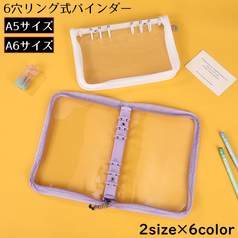 リングバインダー ミニバインダー バインダー ファイル リングファイル シール帳 商品画像