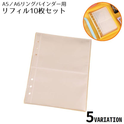 リフィル クリアポケット 10枚組 6穴バインダー用 シール帳 ファイル 商品画像