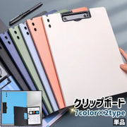 クリップボード 単品 クリップファイル クリップホルダー 縦型 横型 シンプル A4 コピー用紙 紙 書類 資料 ドキュメント 収納 保管 防水 カラバリ豊富 クリップ