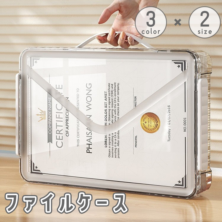 ファイルケース ファイルボックス 取っ手付き 透明 クリア 手提げ 持ち運び 書類 小物入れ 道具入れ 収納 整理 オフィス 通勤 通学 旅行 自宅
