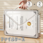 ファイルケース ファイルボックス 取っ手付き 透明 クリア 手提げ 持ち運び 書類 小物入れ 道具入れ 収納 整理 オフィス 通勤 通学 旅行 自宅