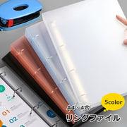 リングファイル A4 4穴 220枚 文房具 事務用品 オフィス ビジネス 仕事 学校 授業 シンプル 資料 書類