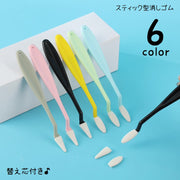 消しゴム スティック型 ペン型 文具 文房具 替え芯付き 絵画 製図 デッサン 素描 ハイライト 線消し 字消し 細部 丸型 角型 ぼかし 濃淡表現 アート用品 画材 取り換え可能 黄 ピンク 緑 青 灰