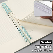 バインダーリング ルーズリーフリング 4個セット 30穴 製本リング 製本用とじ具 文房具 ステーショナリー ルーズクリップ ファイル システム手帳