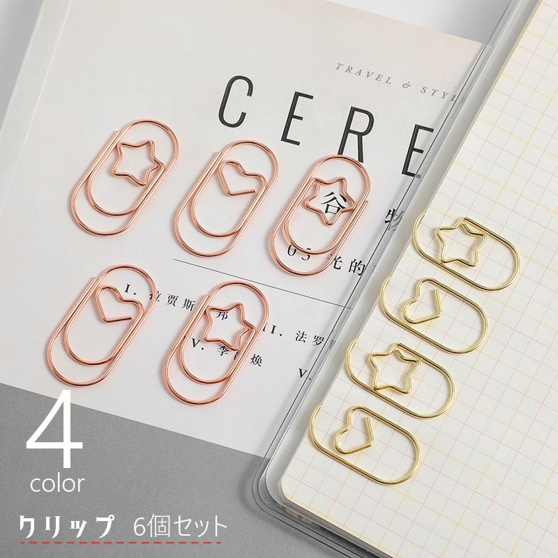 クリップ 6個セット ペーパークリップ ゼムクリップ 星 スター ハート メモクリップ 文房具 文具 事務用品 シンプル おしゃれ かわいい 雑貨 金属製 メタルカラー ステーショナリー 学校 オフィス 金色 ローズゴールド