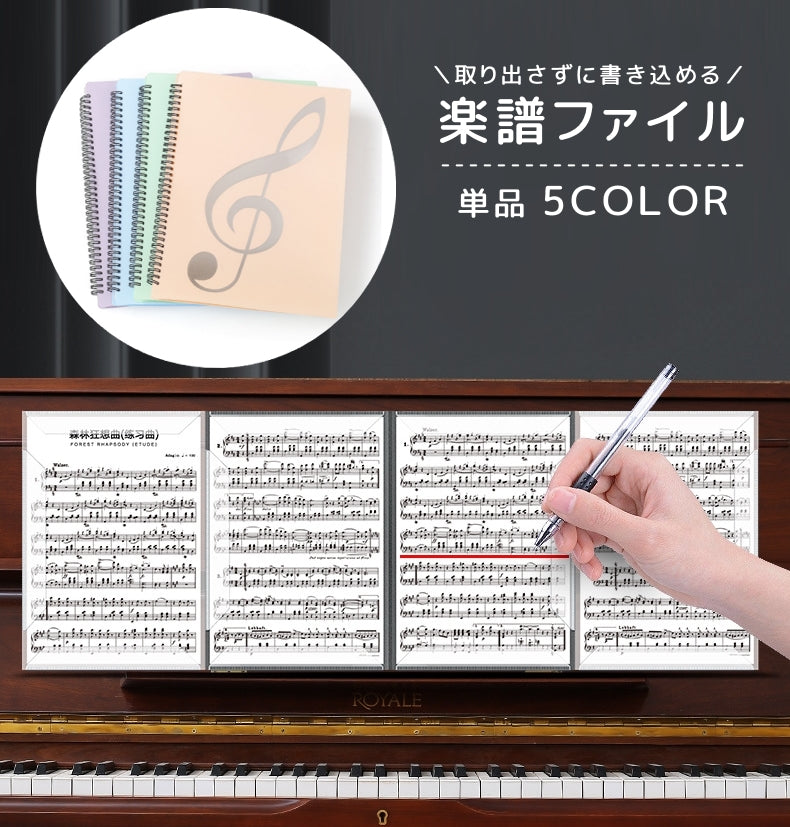 楽譜ファイル A4サイズ 20ポケット 40枚 4面 書き込み 譜面ファイル 楽譜カバー 楽譜入れ ポケット 音楽 習い事 レッスン 練習 吹奏楽 見開き ピアノ バイオリン ギター 吹奏楽部