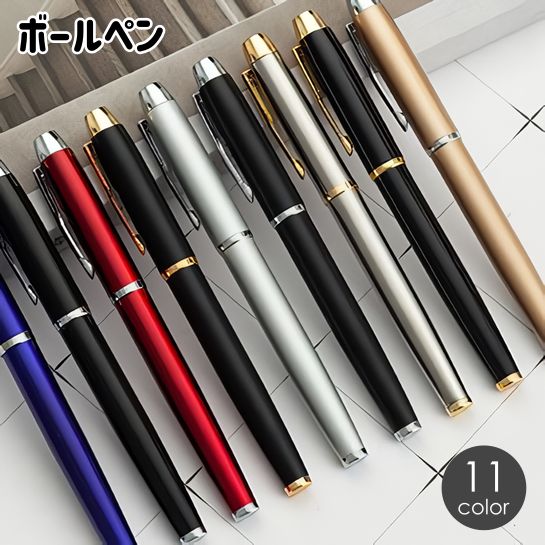 ボールペン 0.5mm 筆記用具 筆記具 文房具 文具 事務用品 ステーショナリー フック付き シンプル おしゃれ スタイリッシュ プレゼント 記念品
