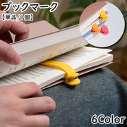ブックマーク 単品 1本 しおり 栞 ブックマーカー 文房具 事務用品 ステーショナリー 日用品雑貨 シリコン クリップ クチバシクリップ 挟む 本 書類 おしゃれ かわいい シンプル 簡単 便利