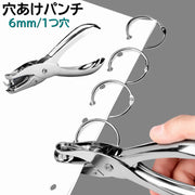 穴あけパンチ 1穴 6mm 文房具 事務用品 パンチ 書類整理 ルーズリーフ 手帳 伝票 ラッピング 札 手持ち ハンディ 丸穴