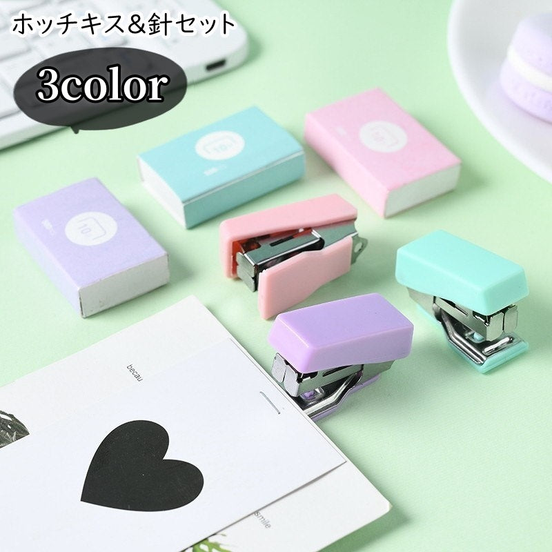 ホッチキス ホチキス ステープラー 針500本 2点セット 文房具 ミニサイズ 手のひらサイズ コンパクトサイズ 小さめ 小型 パステルカラー 無地 ピンク グリーン カジュアル ガーリー 可愛い キュート おしゃれ