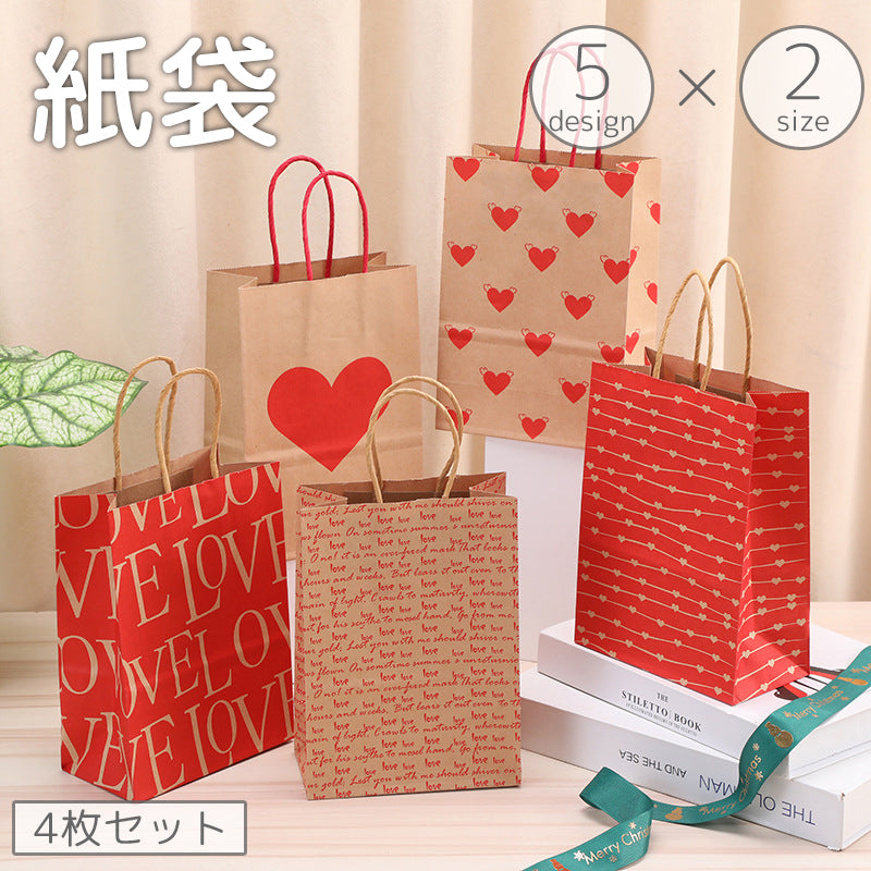 紙袋 4枚セット ギフトバッグ ラッピングバッグ ペーパーバッグ ハート LOVE 手提げ ギフト プレゼント 贈り物 包装 かわいい おしゃれ 誕生日 記念日 母の日 父の日 お祝い