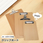 クリップボード A4 A5 バインダー 事務用品 文房具 木製 書類整理 資料収納 オフィス ビジネス 会議 学校 挟む