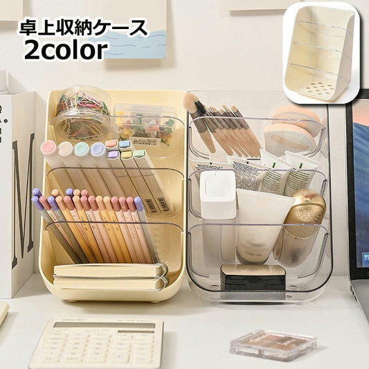 卓上収納ケース 収納ボックス 文房具収納 ペンスタンド メイク用品 コスメ収納 商品画像