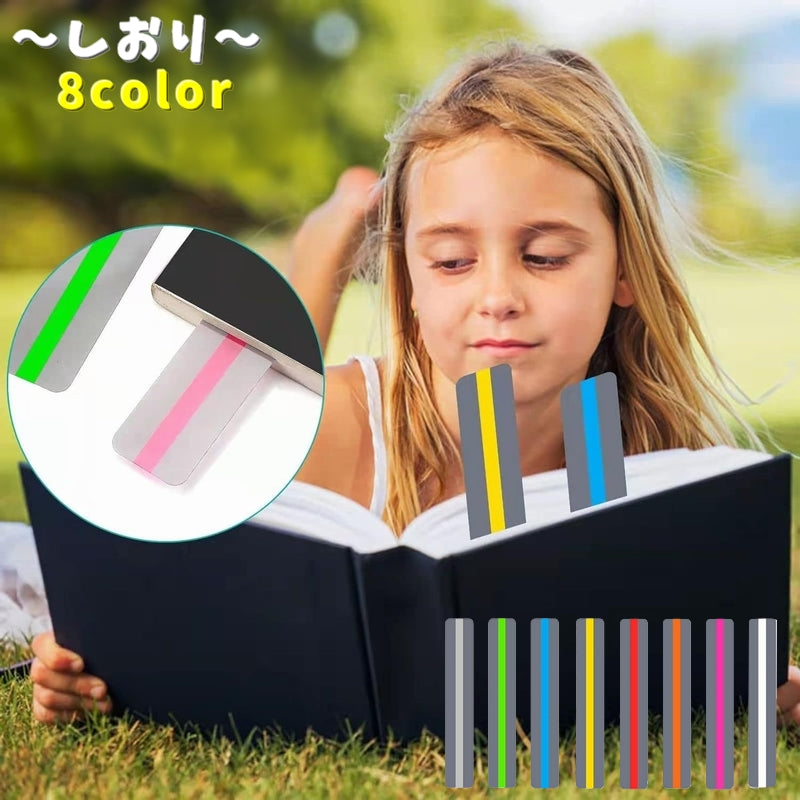 しおり 栞 同色8枚セット ブックマーク 文房具 教科書 ノート 小説 読書 メモ帳 しるし プレゼント 軽量 勉強 参考書 長め カラバリ豊富