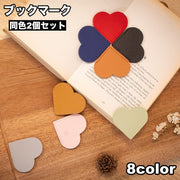 ブックマーク 2個セット 栞 しおり ブックマーカー ハート レザー調 クリップ 本 挟む 見つけやすい かわいい おしゃれ 便利 小説 雑誌 女性 女子 女の子 角 コーナー
