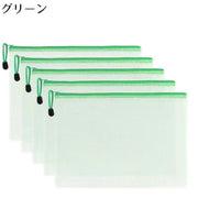 ファイル袋 ジッパー式 A4収納 ファイルケース ドキュメントバッグ メッシュポーチ フォルダー 大容量 防水 書類整理 半透明