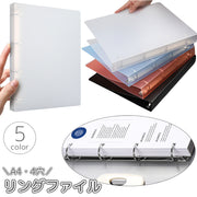リングファイル ルーズリーフバインダー A4 4穴 クリア 単色 シンプル 事務用品 文房具 書類 整理 整頓 オフィス 仕事 便利