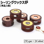 シーリングワックス炉 単品 1個 シーリングスタンプ用品 キャンドルホルダー 封蝋 ろうそく フ木目 ナチュラル 溶解 DIY ハンドメイド デコレーション 手紙 手帳 カード お便り レトロ お洒落 かわいい アンティーク調