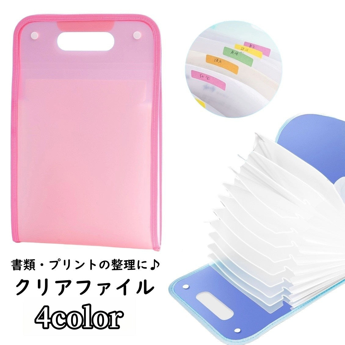 ドキュメントファイル 書類ケース 文房具 オフィス用品 整理用品 整理グッズ 13層 A4サイズ スナップボタン 持ち手付き 手提げ 無地 半透明 シンプル カジュアル 通勤 通学