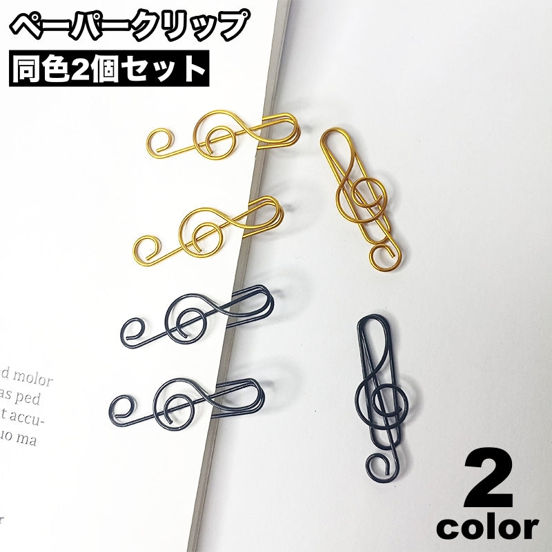 クリップ 20個セット ペーパークリップ ゼムクリップ 文具 文房具 ト音記号 音楽 おしゃれ かわいい 事務用品 ステーショナリー