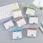 システム手帳 ミニバインダー 3穴 80枚 方眼紙 A6 透明 クリア スナップボタン メモ帳 持ち運び 携帯 小さめ コンパクト かわいい 学生 学校 仕事用 ビジネス用