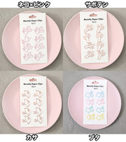クリップ ゼムクリップ ペーパークリップ 8個セット 文具 文房具 事務用品 ステーショナリー かわいい おしゃれ ユニーク 雑貨