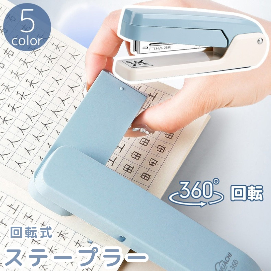ステープラー 回転式 360度 タテ ヨコ 中綴じ 商品画像