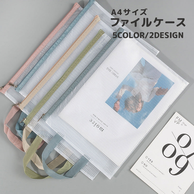 ファイルケース クリアケース 持ち手付き 小物収納 事務用品 文具 書類 ノート A4 ファスナー ジッパー 薄型 マチなし 整理整頓 持ち運び