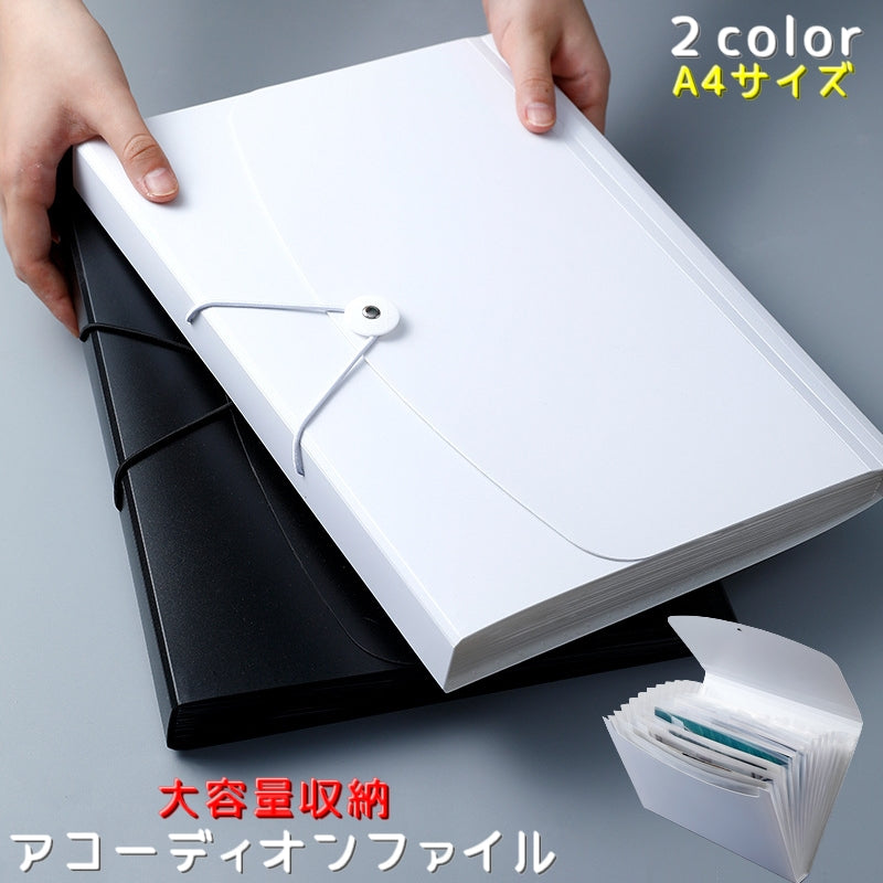アコーディオンファイル 横型 13ポケット A4サイズ ドキュメントファイル 持ち手付き ファイルケース 文具 書類 持ち運び ジャバラ式 見出し 分類 楽譜 防水