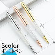 ボールペン 筆記用具 文房具 文具 ペン ラインストーン キラキラ 上品 おしゃれ デイリー 普段使い オフィス 事務用品 プレゼント ギフト ローズゴールド ゴールドカラー シルバーカラー 金色 銀色