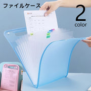 ファイルケース 書類ケース 持ち手付き 大きいサイズ 文房具 ファイル 13ポケット 書類入れ 持ち運び 持ち歩き 蛇腹 タテ型 半透明 スナップボタン 大容量 マチあり 書類整理 文具 保管 汚れ防止 ホルダー 収納 事務用品 学用品 シンプル かわいい おしゃれ 通勤 通学 青 ピンク