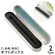 ギフトボックス 1本用 ペンケース ペンボックス ペン入れ ペンホルダー 文房具 筆記用具 万年筆 ボールペン ブリキ 持ち運び コンパクト ビジネス クッション 衝撃吸収 プレゼント ギフト 贈り物 お洒落 シンプル スタイリッシュ シルバーカラー