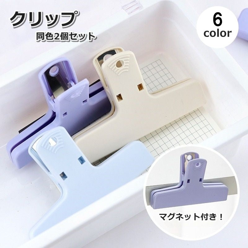 クリップ 2個セット ペーパークリップ マグネット 文房具 ステーショナリー 事務用品 雑貨 メモ 書類 大きめ かわいい おしゃれ