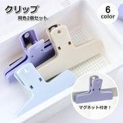 クリップ 2個セット ペーパークリップ マグネット 文房具 ステーショナリー 事務用品 雑貨 メモ 書類 大きめ かわいい おしゃれ