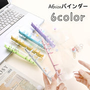 バインダー ルーズリーフ A6サイズ 6穴 クリアバインダー ホルダー DIY手帳 取り外し可 スナップボタン ノートブック メモ帳 ステーショナリー 文房具 文具 フォトブック トレカケース 学校 授業 学生 持ち運び 持ち歩き クリア 半透明 ピンク 紫 青 白 黄 緑
