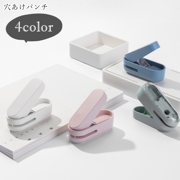 穴あけパンチ クラフトパンチ 文房具 オフィス用品 オフィスグッズ 小型 コンパクト 小さめ 無地 シンプル カジュアル 可愛い キュート